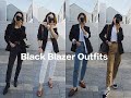 黑色西装的5种搭配 |How to Style Black Blazer