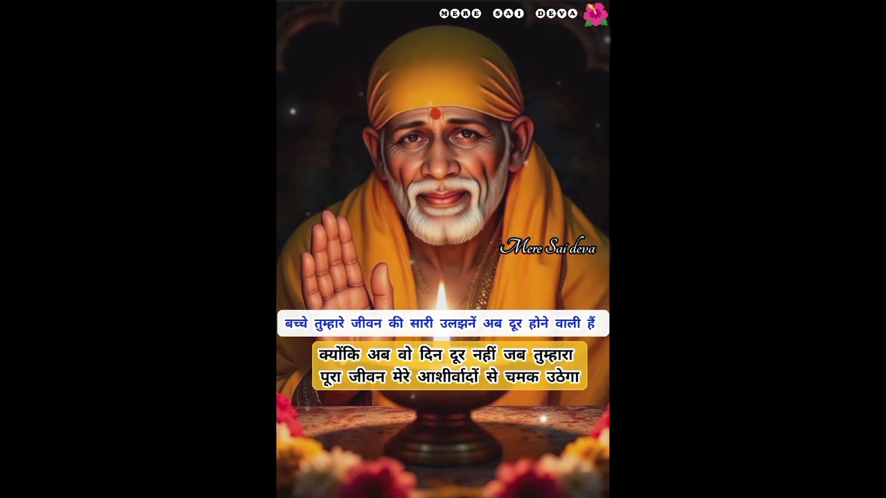 ये बहुत बड़ा परिवर्तन तुम्हारे जीवन में होने वालाहै SAI SANDESH/todaysaisandesh/sairatrisandeshtoday