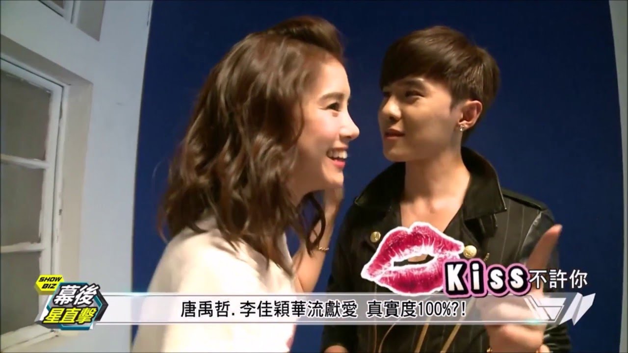 唐禹哲❤李佳颖 【满满的都是爱】MV