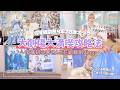 【Vlog】28歳宝塚観劇歴9年目のオタク!大劇場大満喫方法をご紹介♡〜春の花組観劇編〜
