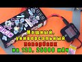 Мощный, универсальный Power Bank на 5В, 50000 мАч или  12В, 25000 мАч из Li-NMC элементов