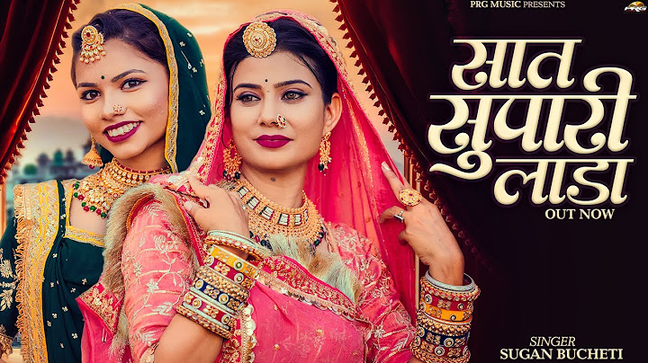 सात सुपारी लाडा | New Rajasthani Song | Sugan Bucheti | Saat Supari Lada | Marwadi Songs | PRG