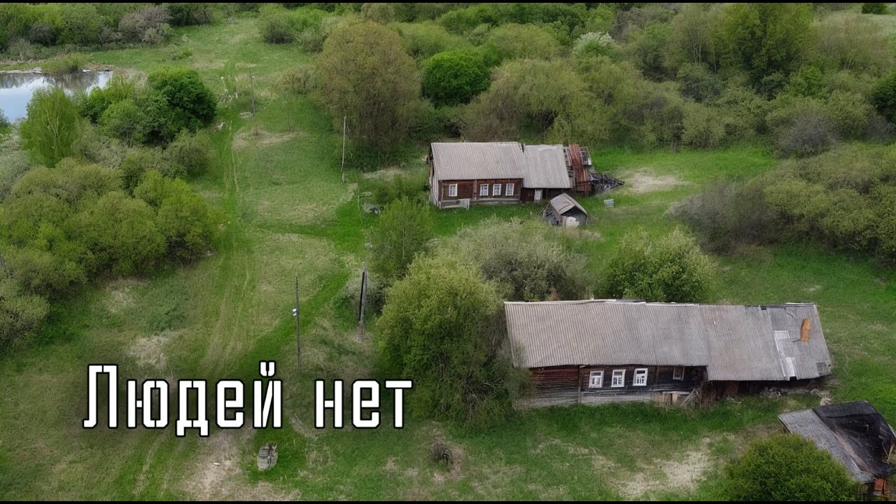 История тех мест давно забыта.Заброшенные дома ,но не совсем .Ивановская область