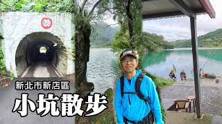 Xiaokeng Walk ~ Trolley Tunnel, Xiaokeng Ferry, Mengmeng Lake, Houhu Waterfall,  Zhitan Dam