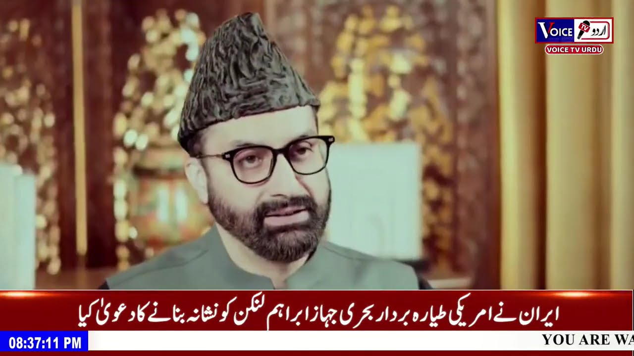 Kashmiri Khabarnama With Riyaz Ahmad  #VoiceTvUrdu