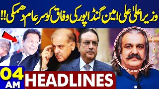 Dunya News Headlines 04:00 AM | CM Ali Amin Gandapur Threat to the Federal Government |  18 MAY 2024