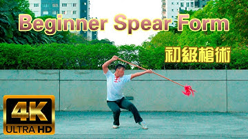 Beginner Spear Form 四段枪术 (Si Duan Qiang Shu) - Kung Fu Wushu Changquan