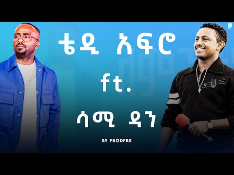Teddy Afro Ft Sami Dan ቴዲ አፍሮ Ft ሳሚ ዳን Mashup By ProdFre