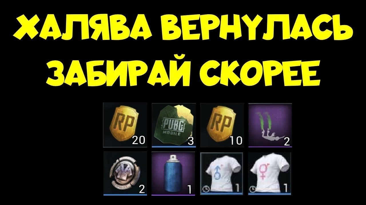 Мобильная халява. Как заработать серебро в ПАБГ мобайл. PUBG mobile SEREBRO. Серы в ПАБГ мобайл за серебро.