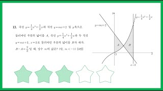 2025년 6월 평가원 공통 13번