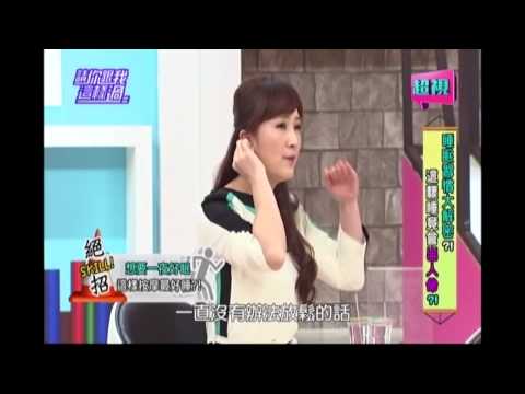請你跟我這樣過 色胺酸吃錯時間反失眠嗎? 劉雨柔 小甜甜 0309 part3/5