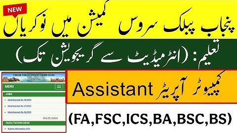 PPSC Jobs 2025 | Intermediate Pass | How to Apply Online (Complete Guide)