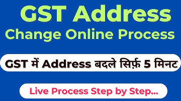 GST Address Change Online Process | How to change Address in GST | GST par Address change kaise kare