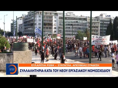 Σύνταγμα: Συλλαλητήριο κατά