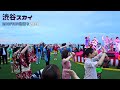 Super Exciting!! Rooftop Bon Dance at Shibuya Sky in Shibuya Tokyo, Japan 2024 4K60