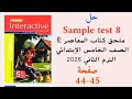 حل صفحة 44 و45 ملحق كتاب المعاصر انجليزي خامسة ابتدائي الترم التاني 2026   8