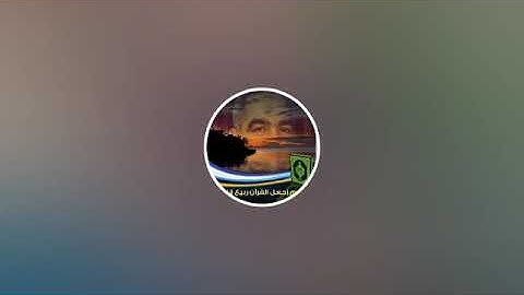 ما تيسر من سورة الإسراء بصوت القارىء احمد فخرو