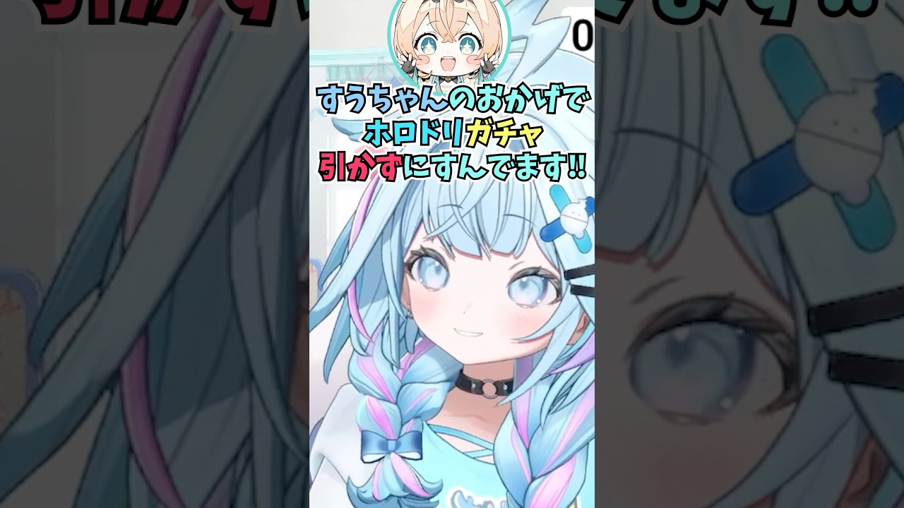 現場で会ったござるさんに爆●のおかげで石を貯めれていると感謝されて複雑な気持ちになるすうちゃん #shorts #ホロライブ #切り抜き #vtuber #風真いろは #ホロ切り抜き #水宮枢