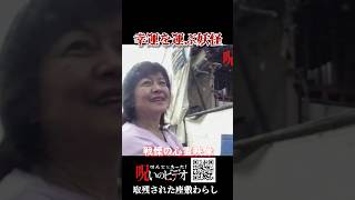 【心霊映像】幸運を運ぶ妖怪  #恐怖 #foundfootage #ほん怖 #ホラー #怖い話 #horror #心霊 #心霊スポット #世界の怖い夜 #幽霊
