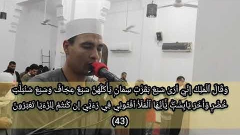 سورة يوسف كاملة ، فضيلة الشيخ عماد ابوعشرة