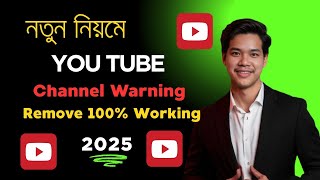 How to Remove YouTube Channel Warning strike in 2025! Fix youtube channel warning.
