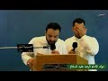 البث المباشر مولد الإمام الرضا ع الرواديد حمود فرحان و كرار النجفي 
