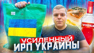MRE UKRAINE. New Ukraine MRE