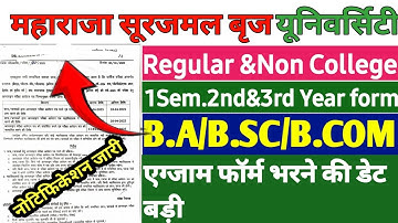 Brij University UG Exam form 2025 नई डेट जारी || Msbu University Exam Form last date 2025