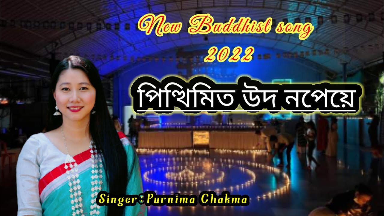 Pitthimit udo npeyeSinger Purnima ChakmaNew Buddhist song 2022