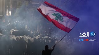 ملتقى حوار سياسي ليبي بسويسرا ومحاولة لإحياء المبادرة الفرنسية في لبنان | وراء الحدث | 2021.01.31