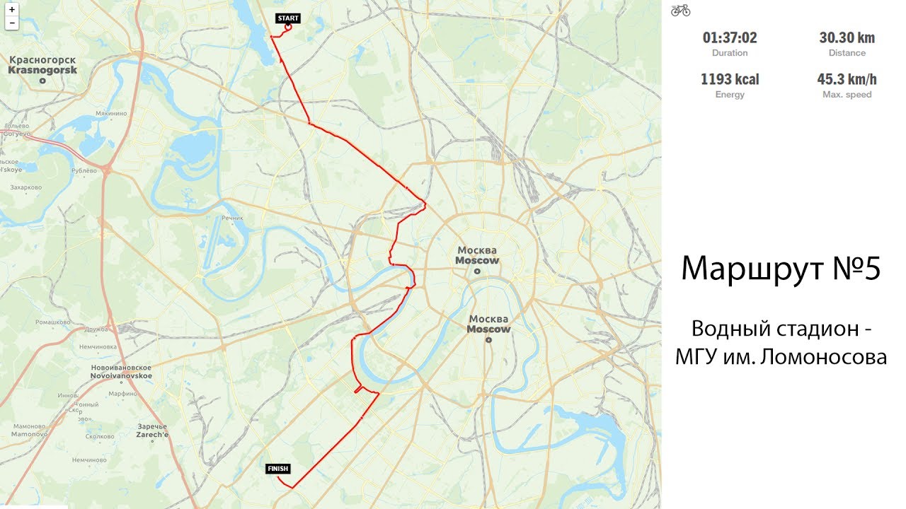 Водный стадион маршруты автобусов. Софино Водный стадион маршрут. Маршрут Москва Красногорск. МТС Водный стадион. Пехорка стадион маршрут.