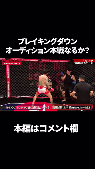 【ブレイキングダウン9】タツ本線出場なるか！？