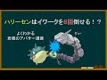 【ポケモン解説】よくわかる「岩礁のアバサー」講座