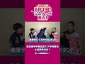 【卒業記念!】志田千陽選手 チーム公式ラストグッズ発売! #shorts