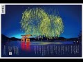 宮島AR水中花火大会