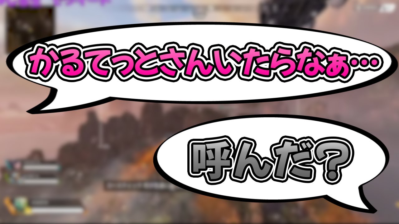 【BinTRoLL切り抜き/しるこ/1857/じらいちゃん/かるてっと】かるてっとさんの声が聞こえる？【APEX】