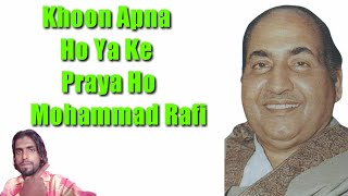 Khoon Apna Ho Ya Praya Ho | Sarhad | Mohammad Rafi