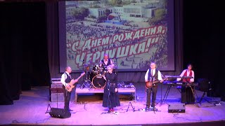 Кавер группа &quot;Квинтет 59RU&quot; концерт - подарок к Дню рождения города. 7 февраля 2023 год.