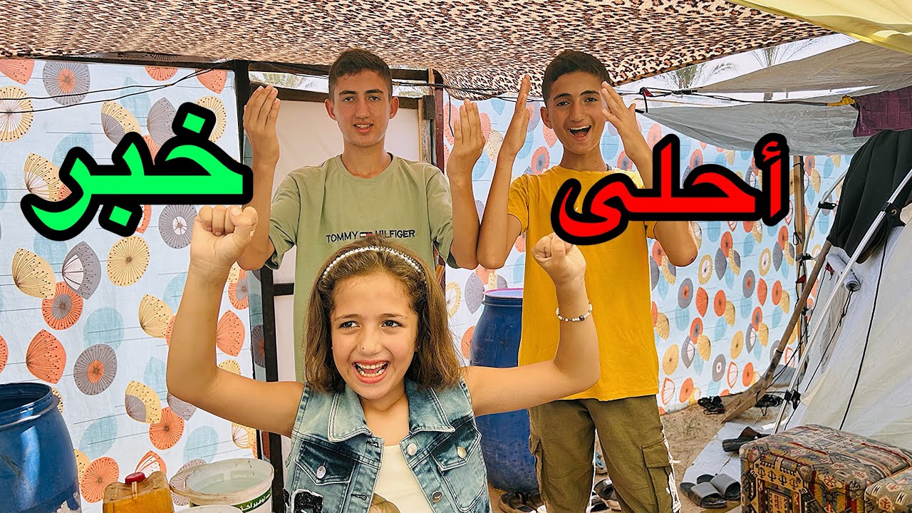 أحلى خبر وصلنا🥳🎉