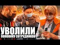 УВОЛИЛИ ПОЛОВИНУ СОТРУДНИКОВ МАГАЗИНА! ГРУЗЧИК ЕСТ ТУХЛЫЙ ТОВАР! В ДИКСИ ПРОСРОЧЕНЫ ДАЖЕ КАКТУСЫ!