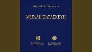 Ogdoi Odi Kanona me Katavasia