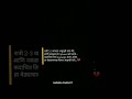 तुम्हाला येतो का हा विचार?? Marathi What'sApp Status | Quotes#love #thoughts #quotes #shorts#status