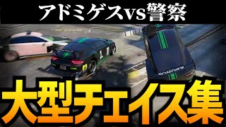 【ストグラ】vs警察ガチチェイス【GTA5】