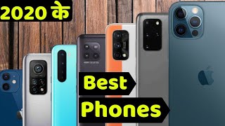 Top SmartPhones of 2020 in India - 2020 ke Best 7 Phones