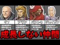 歴代ファイアーエムブレムの低成長な仲間ランキングTOP7
