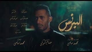 أغنية شارع أيامي   من مسلسل البرنس بطولة محمد رمضان   غناء حسن شاكوش   YouTube