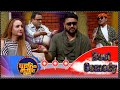 Best Of ।। Mundre Ko Comedy Club ।। ramesh upreti and bipana thapa