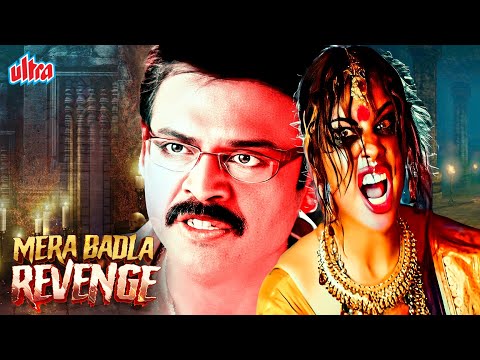 Mera Badla Revenge (2010) - Hindi Dubbed Horror Movie | Venkatesh, Anushka, Richa Gangopadhyay