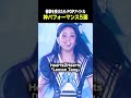 衝撃を受けた韓国アイドルパフォーマンス5選 #gidle #lesserafim #hearts2hearts #nmixx #meovv