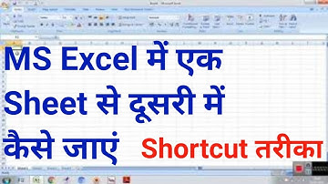 #Shorts Go To One Sheet To Next Sheet In MS Excel | Shortcut Key| Jump One Sheet To Another